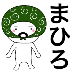 Thief's neme sticker Mahiro