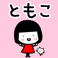 Bob haircut Tomoko & Cat