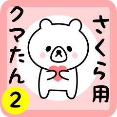 Sweet Bear sticker 2 for sakura