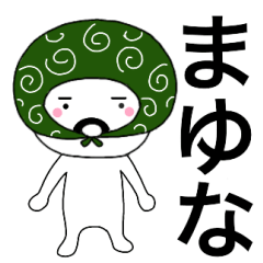 Thief's neme sticker Mayuna