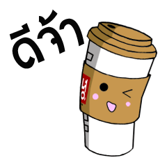 CoffeeCupVer2