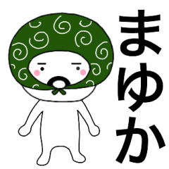 Thief's neme sticker Mayuka