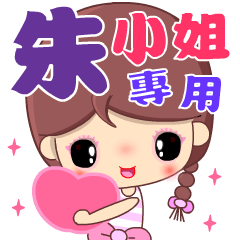 Beauty in sweet love ( ZHU )