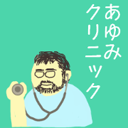 Ayumi clinic..