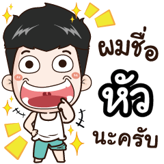my name is Hua cool boy