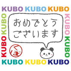 move kubo custom hanko