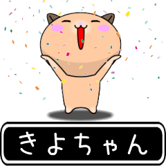 Kiyochan only cute high speed Sticker