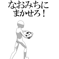 NAOMICHI's moving football stamp.