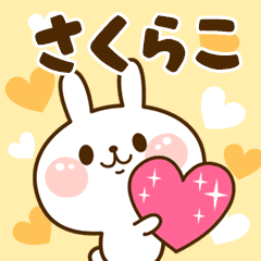 I Love "Sakurako"!