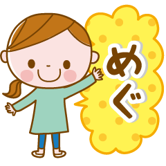 Megu's daily conversation Sticker