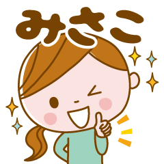 Misako's daily conversation Sticker