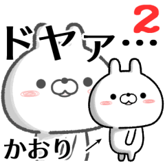 2 kaori no Rabbit Sticker