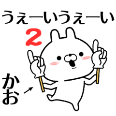 2 kao no Rabbit Sticker