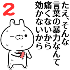 2 tae no Rabbit Sticker