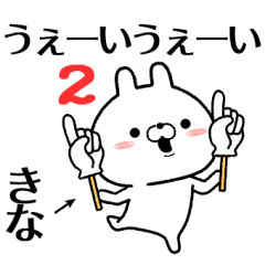 2 kina no Rabbit Sticker