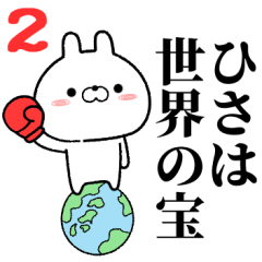 2 hisa no Rabbit Sticker