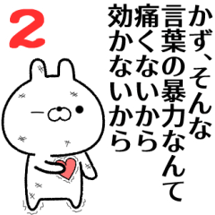 2 kazu no Rabbit Sticker