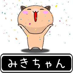 Mikichan only cute high speed Sticker