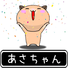 Asachan only cute high speed Sticker