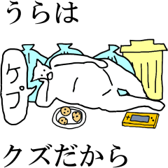 動く！【うら】専用の名前スタンプ☆
