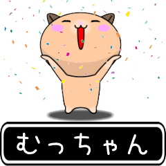 Mutuchan only cute high speed Sticker