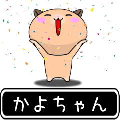 Kayochan only cute high speed Sticker