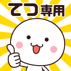 (Tetsu) Animation of name stickers