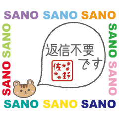 move sano custom hanko
