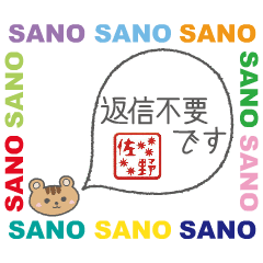 move sano custom hanko