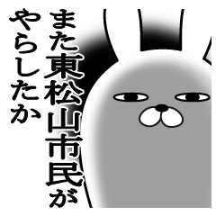 Funnyrabbit higashimatsuyama