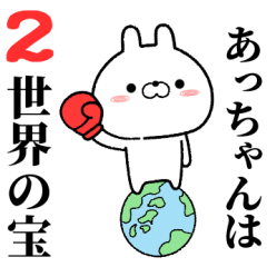 2 acchan no Rabbit Sticker