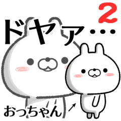 2 occhan no Rabbit Sticker