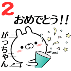 2 gacchan no Rabbit Sticker