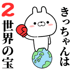 2 kicchan no Rabbit Sticker
