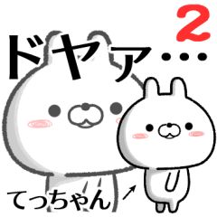 2 tecchan no Rabbit Sticker