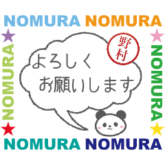 move nomura custom hanko
