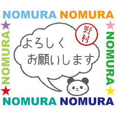 move nomura custom hanko