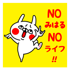 NO MIHARU NO LIFE Sticker