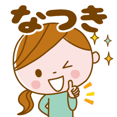 Natuki's daily conversation Sticker