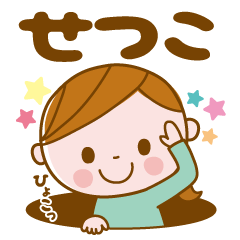 Setuko's daily conversation Sticker