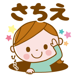 Sachie's daily conversation Sticker