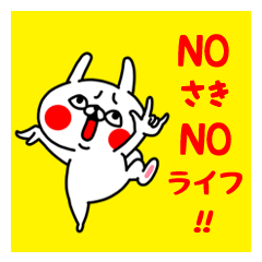 NO SAKI NO LIFE Sticker