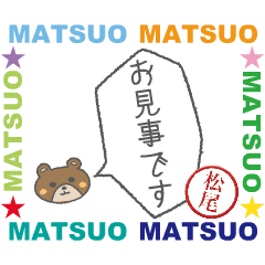 move matsuo custom hanko