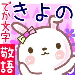 Rabbit sticker for Kiyono
