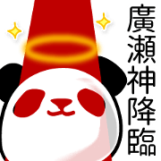 Panda sticker for Hirose
