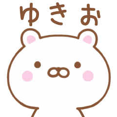 Simple Message Bear Used by YUKIO