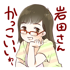 a Girl with glasses on/iwata