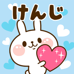 I Love "Kenji"!