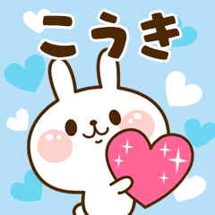 I Love "Kouki"!
