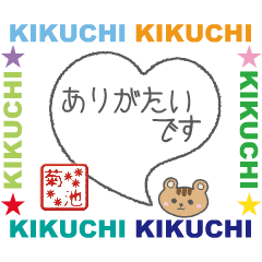 move kikuchi custom hanko